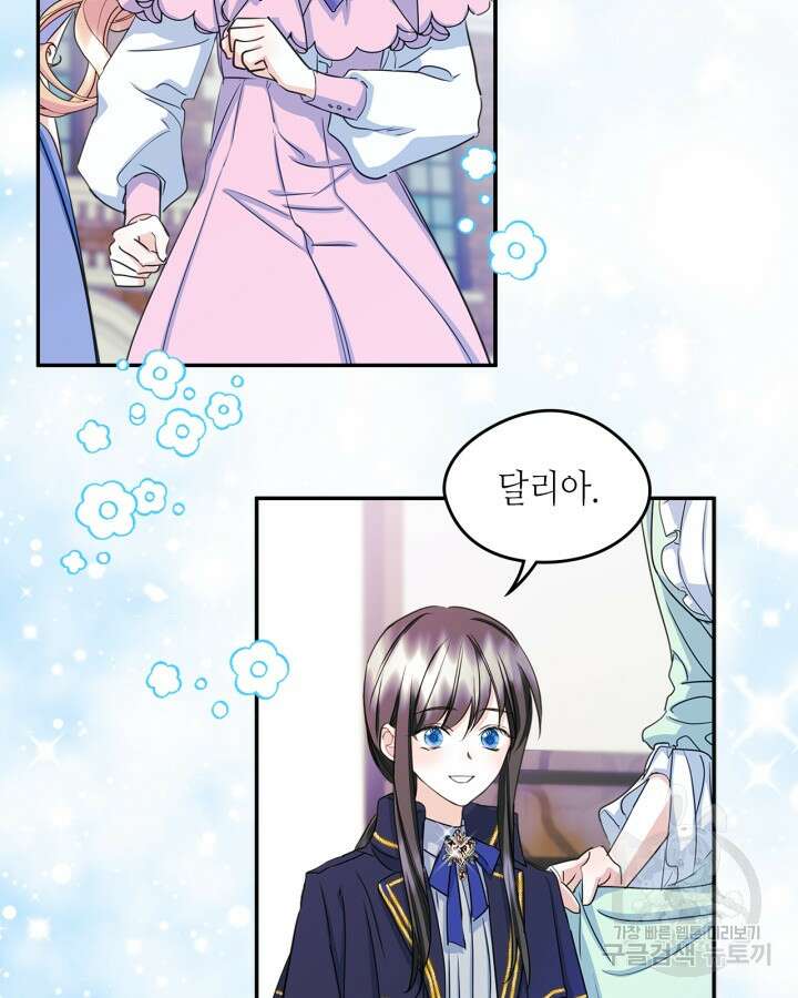 남주의 여자사람친구가 되었다 9화 64