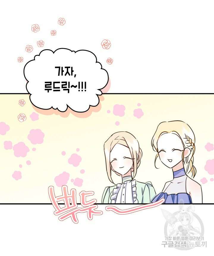 남주의 여자사람친구가 되었다 9화 70