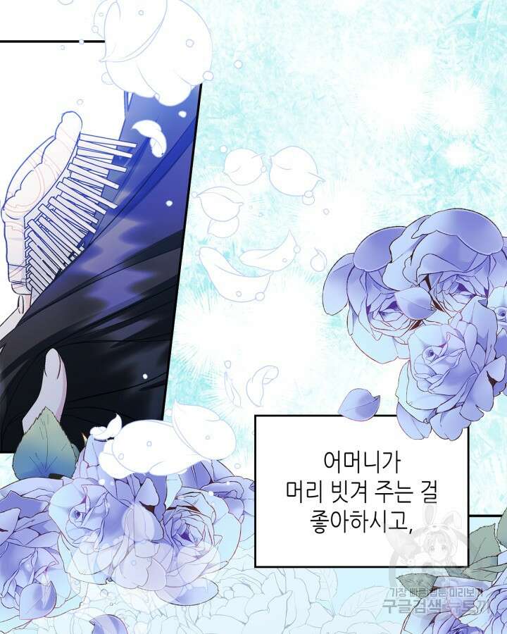 남주의 여자사람친구가 되었다 9화 80