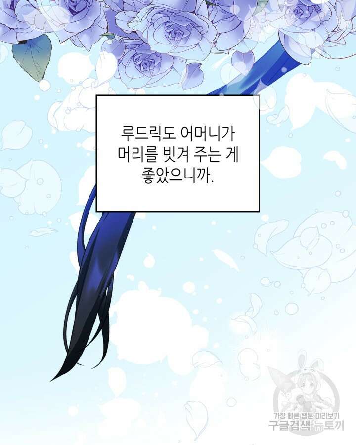 남주의 여자사람친구가 되었다 9화 82