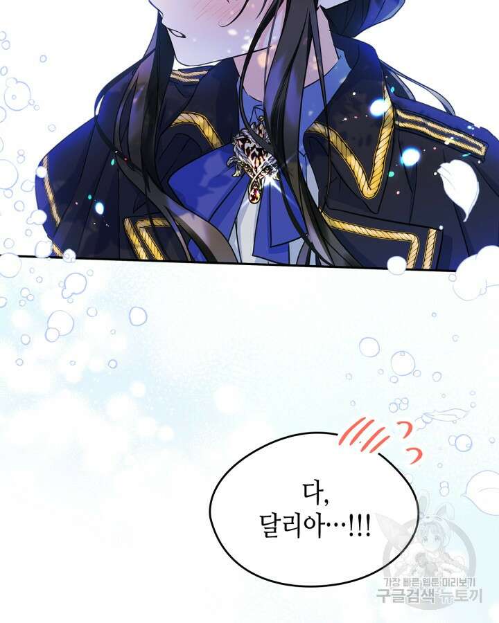 남주의 여자사람친구가 되었다 9화 95