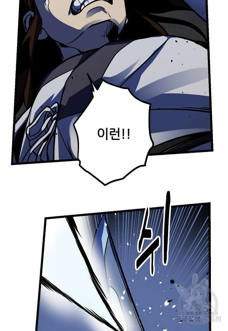 빙상매화 8화 4