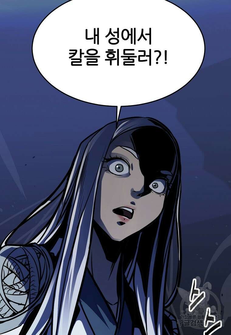 빙상매화 8화 11