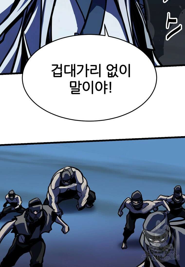 빙상매화 8화 12