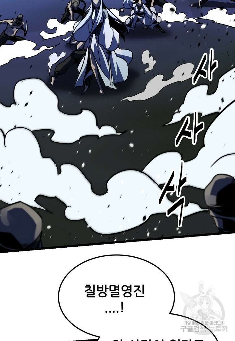 빙상매화 8화 15