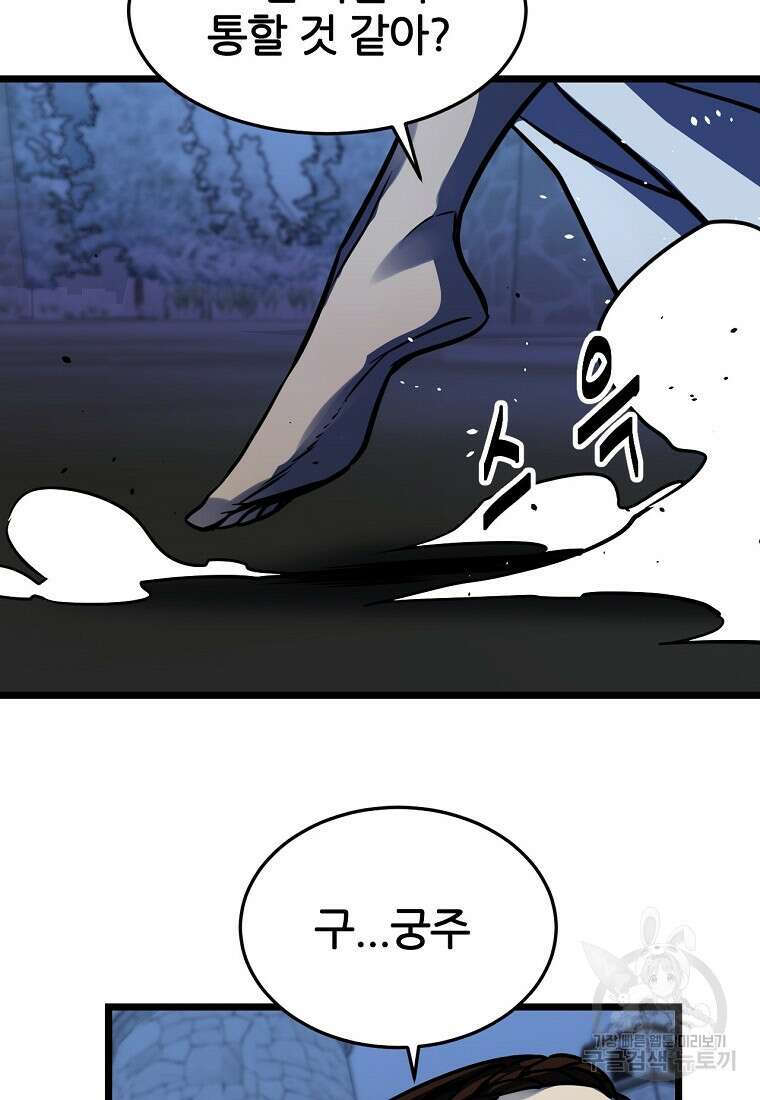 빙상매화 8화 17