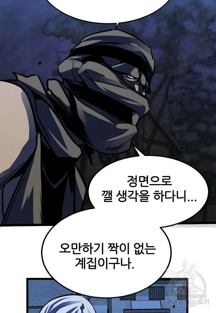 빙상매화 8화 19