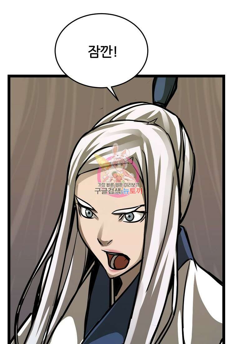 빙상매화 13화 1