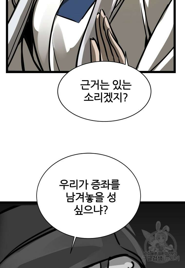 빙상매화 13화 2