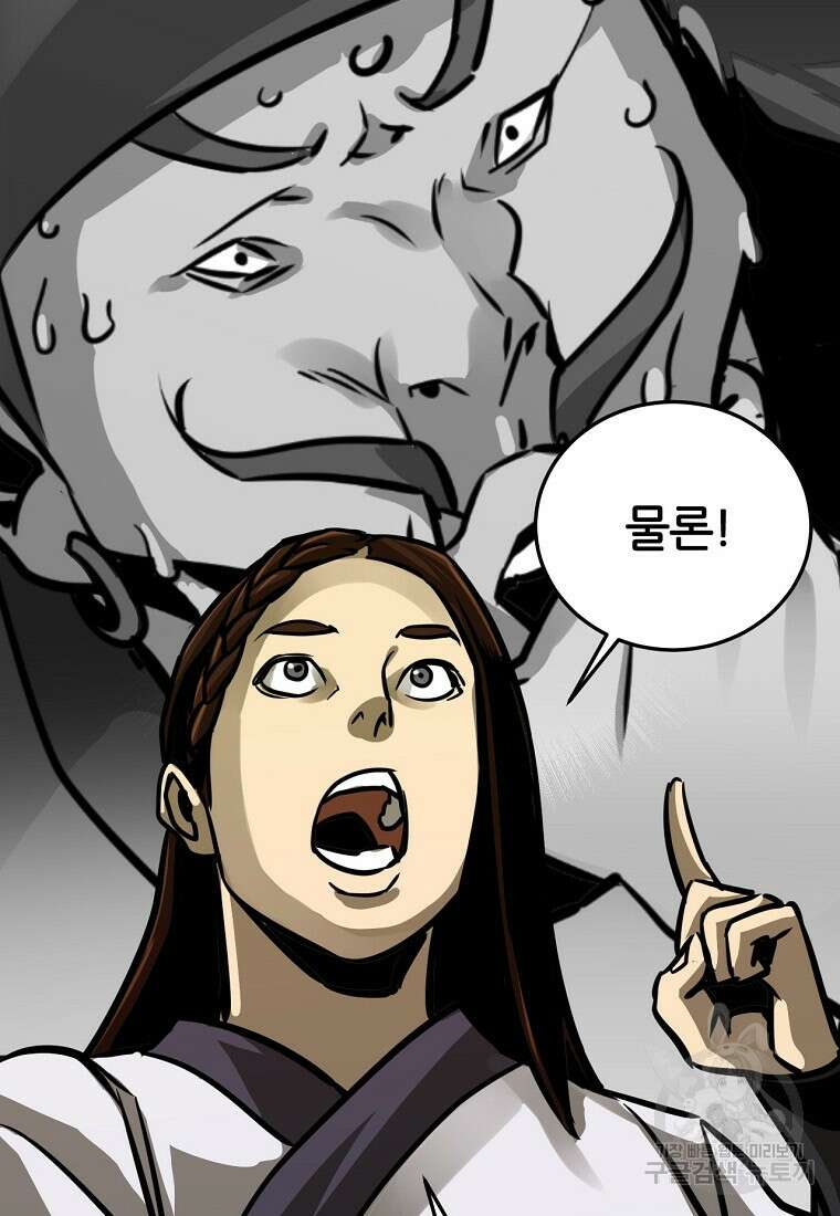 빙상매화 13화 3