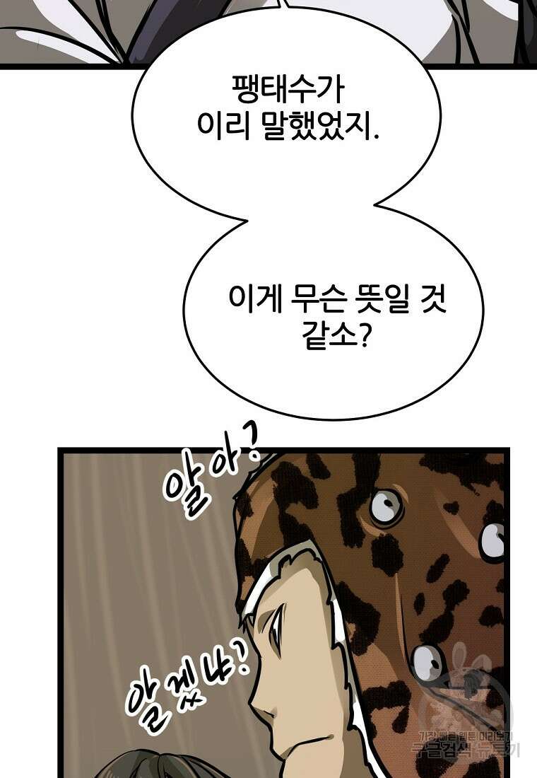 빙상매화 13화 4