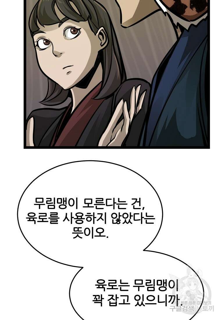 빙상매화 13화 5