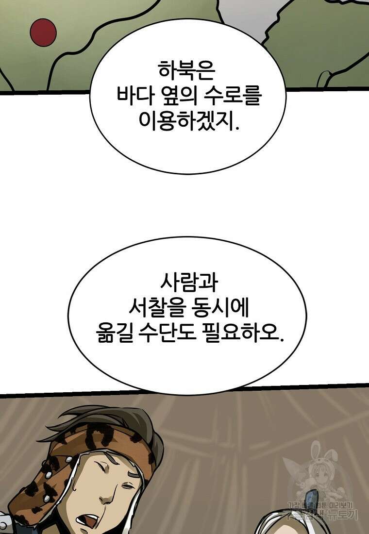빙상매화 13화 8