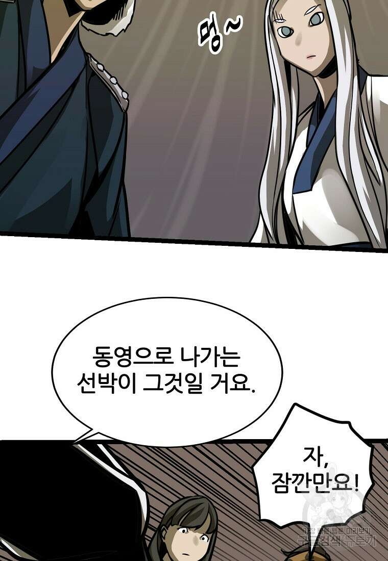 빙상매화 13화 9