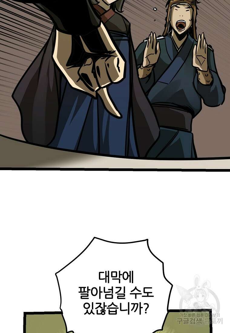 빙상매화 13화 10