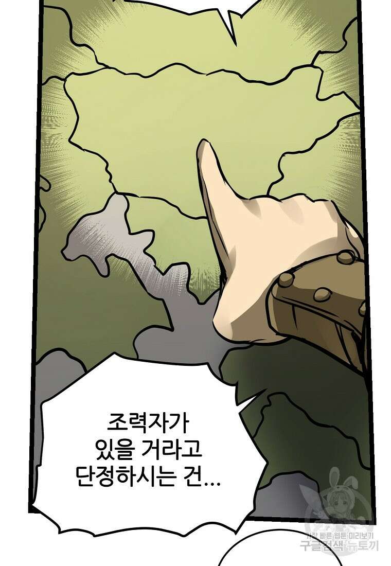 빙상매화 13화 11
