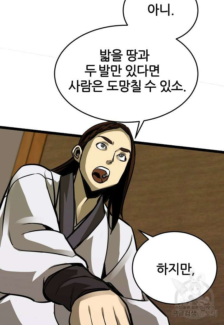 빙상매화 13화 12