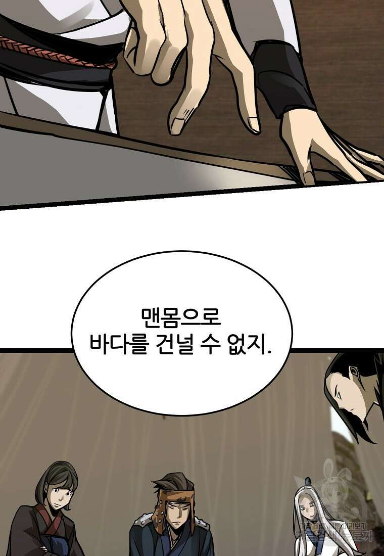 빙상매화 13화 13