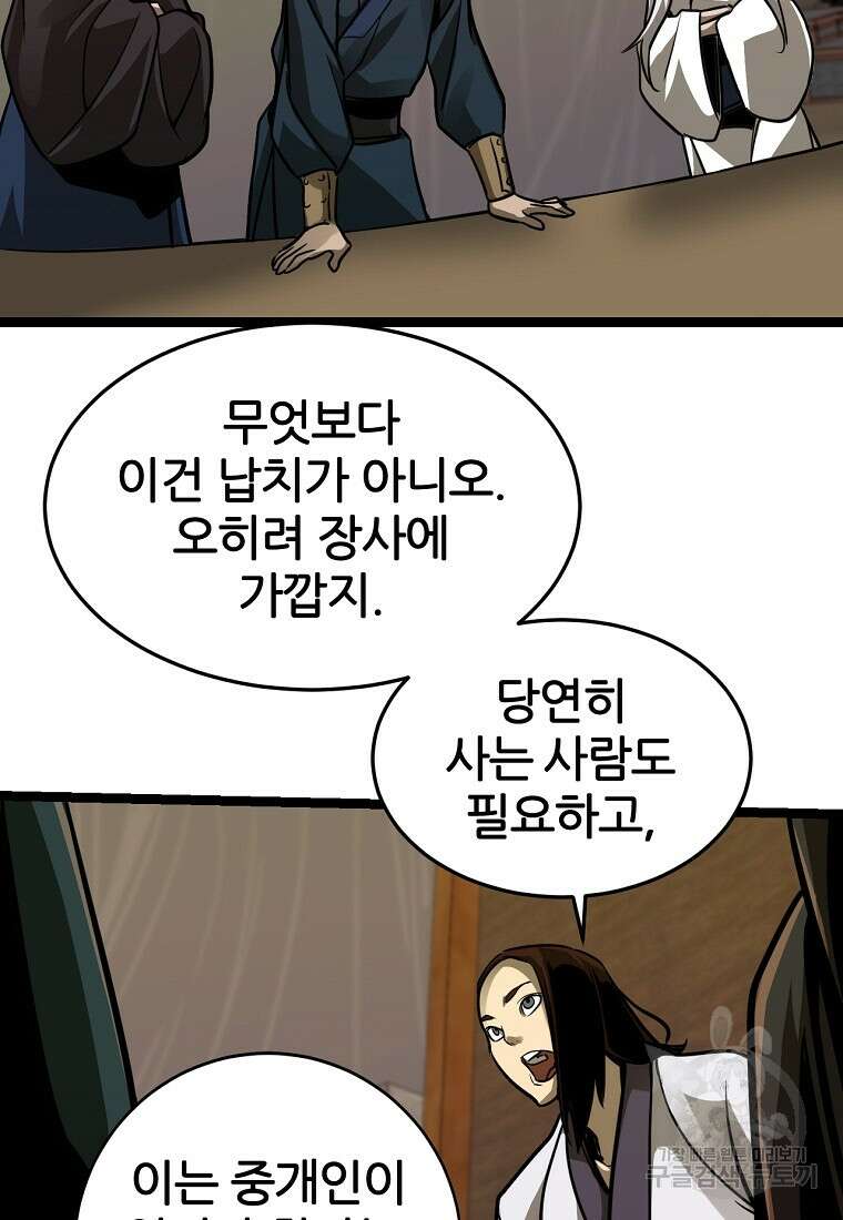 빙상매화 13화 14