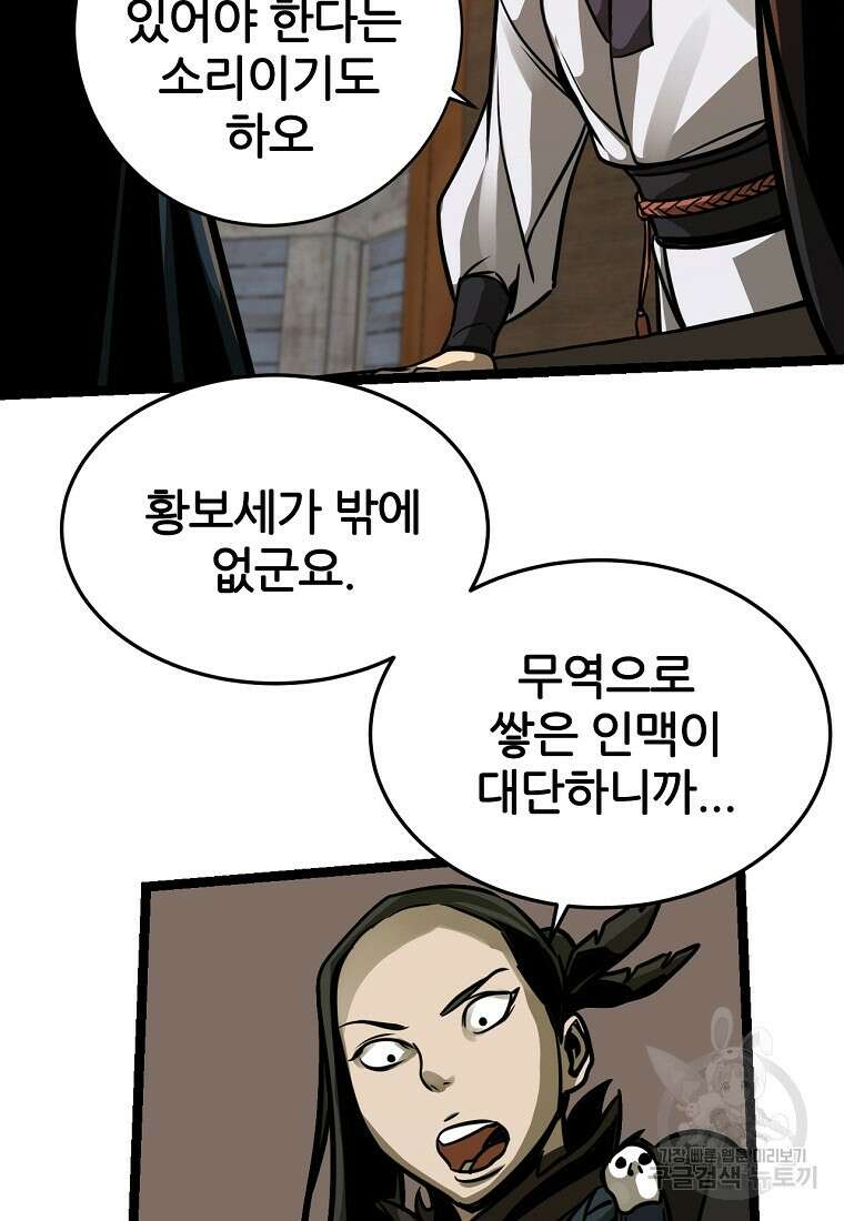 빙상매화 13화 15