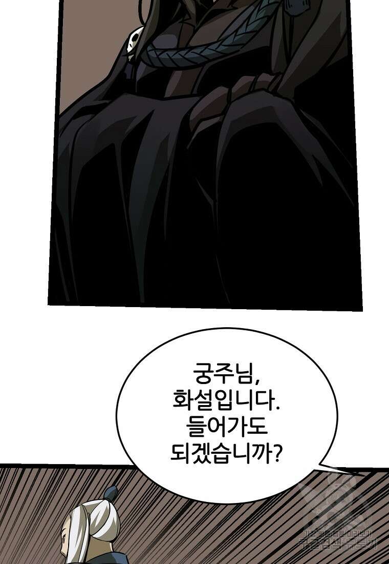 빙상매화 13화 16