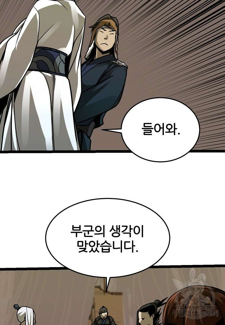 빙상매화 13화 17
