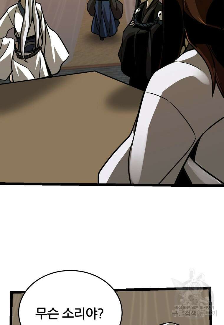 빙상매화 13화 18