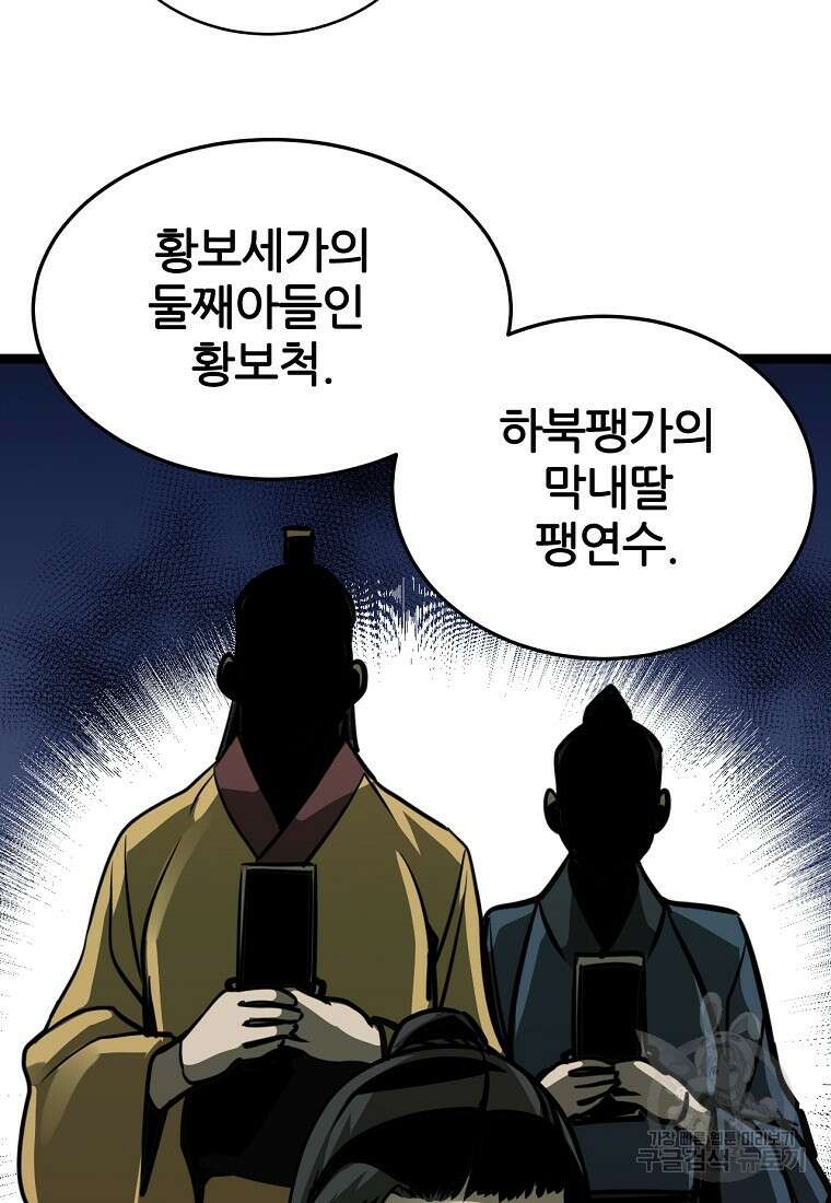 빙상매화 13화 20