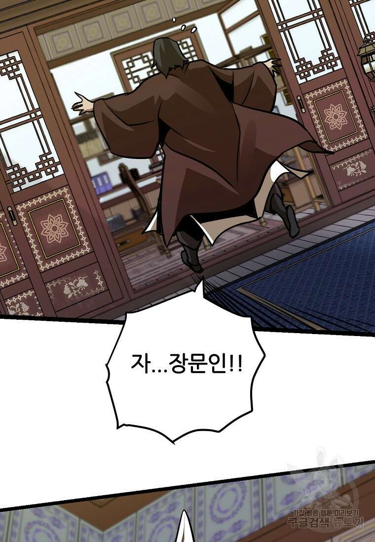 빙상매화 18화 3