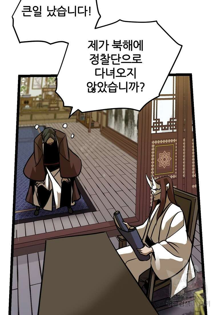 빙상매화 18화 5