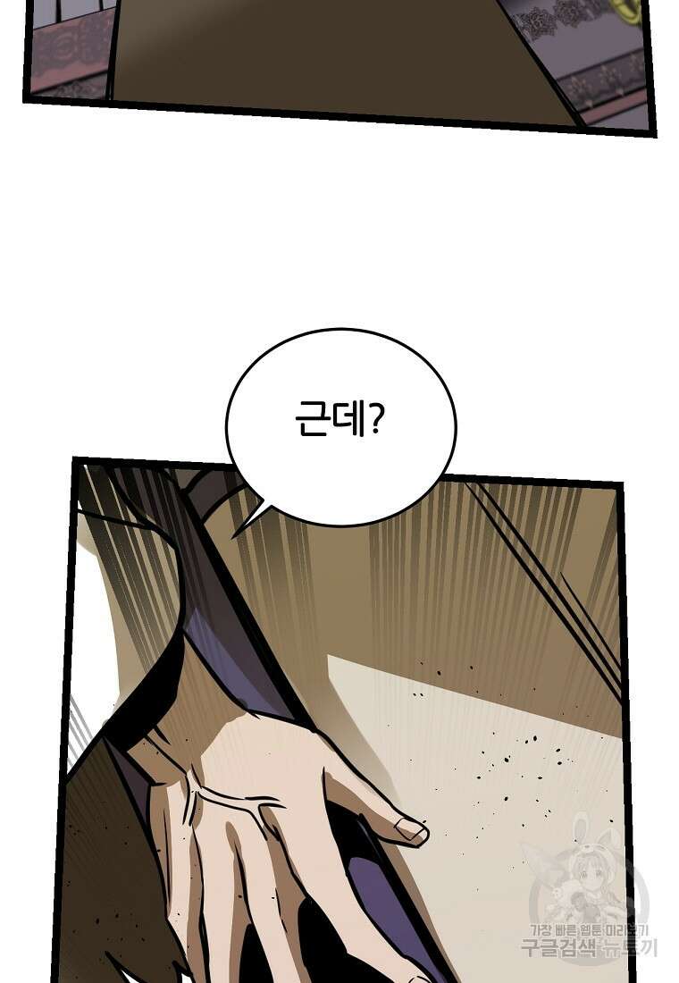 빙상매화 18화 6