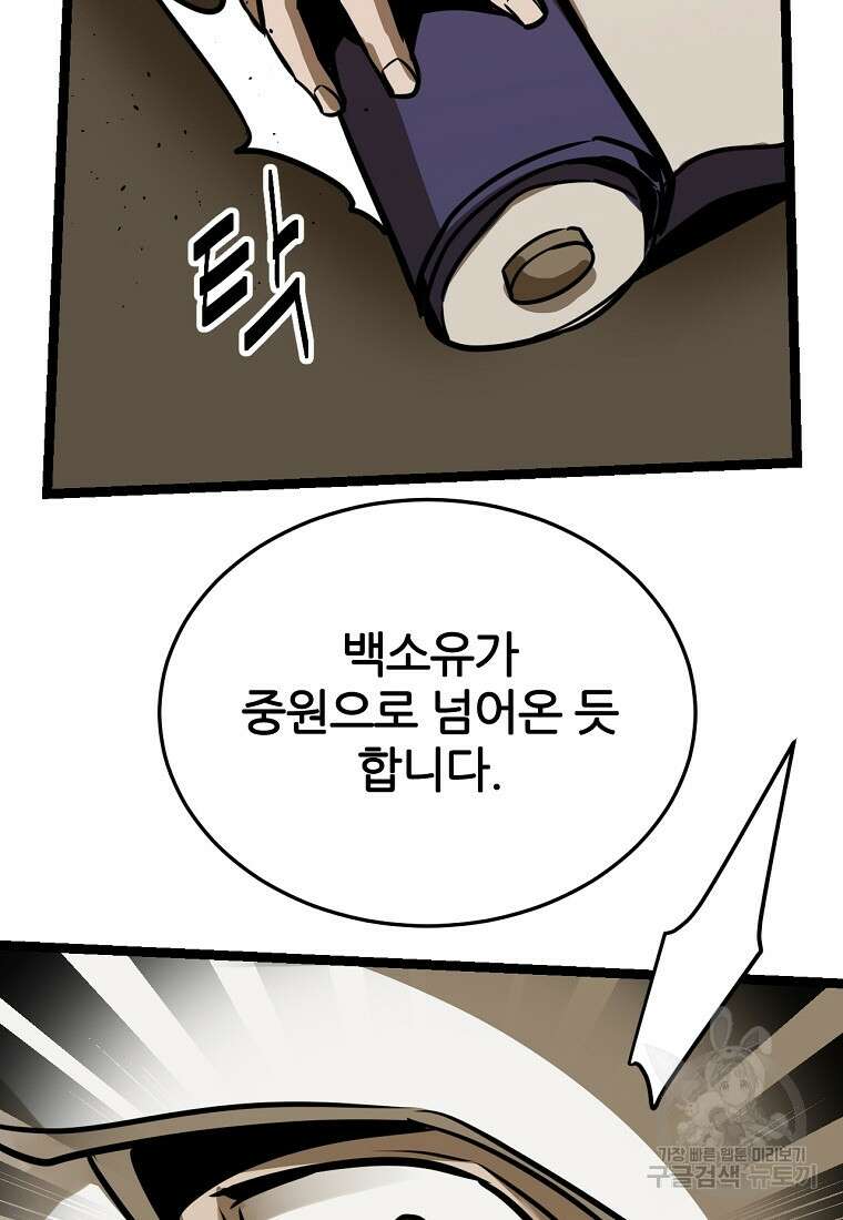 빙상매화 18화 7