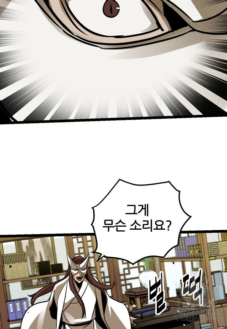 빙상매화 18화 8