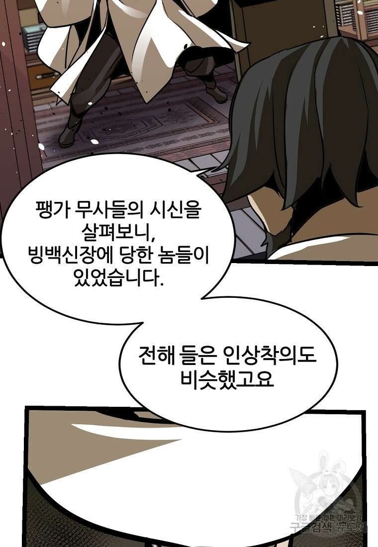 빙상매화 18화 9