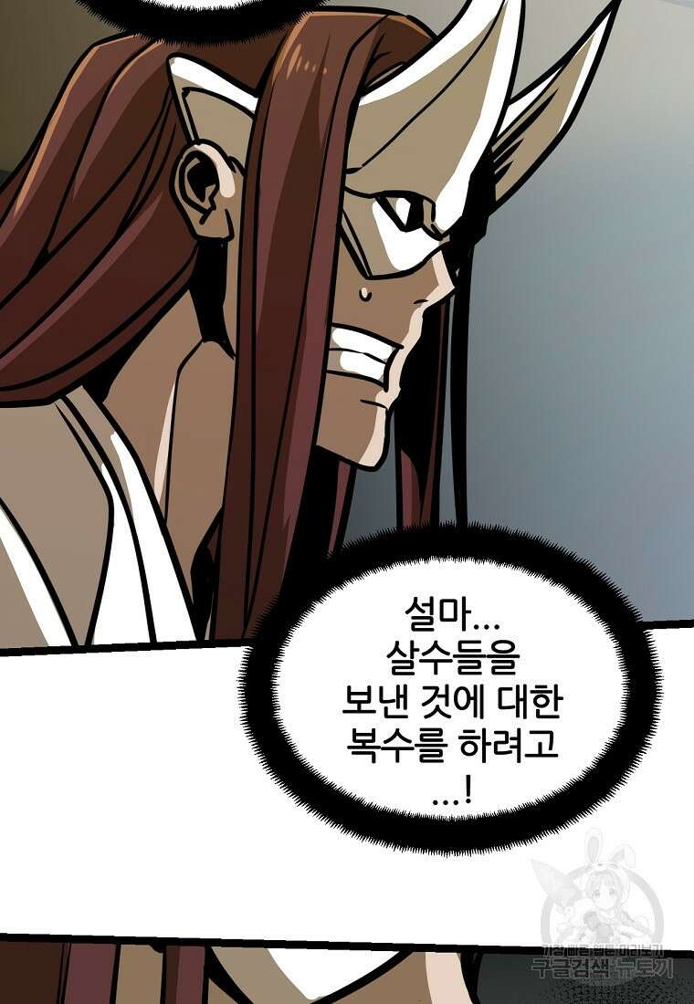 빙상매화 18화 11