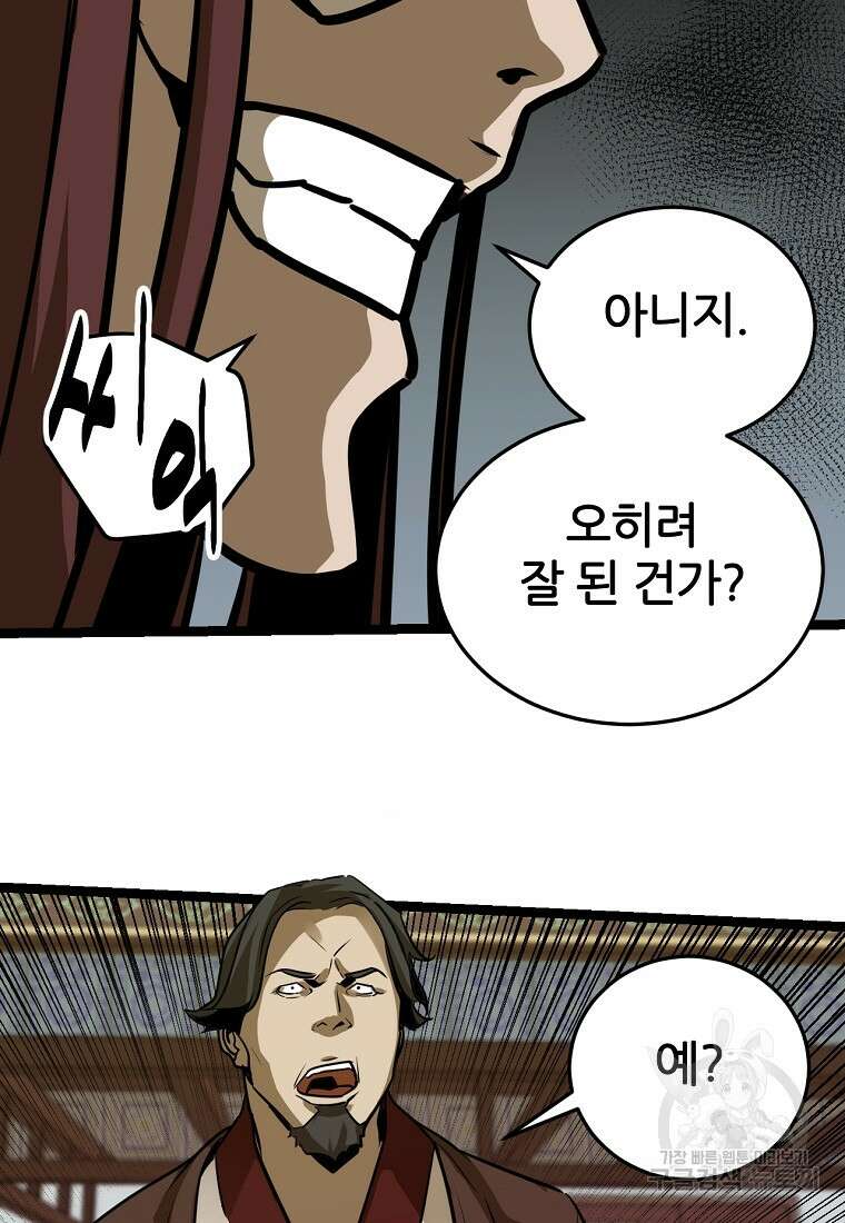 빙상매화 18화 12