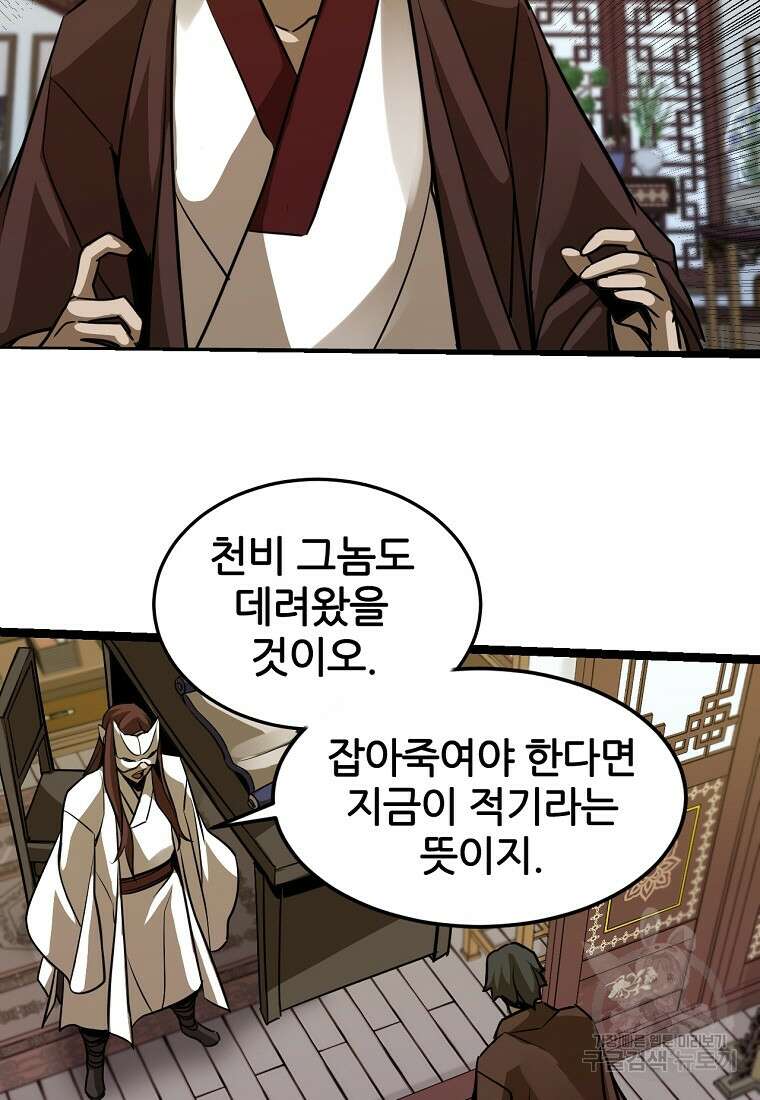 빙상매화 18화 13