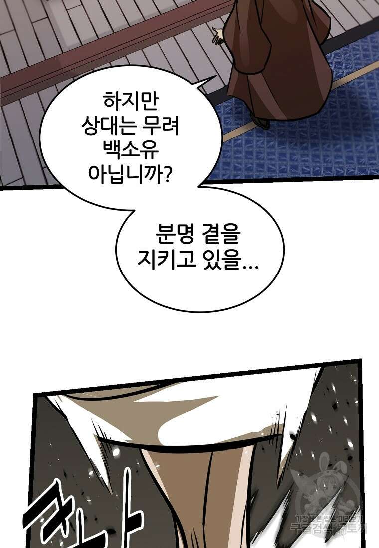 빙상매화 18화 14
