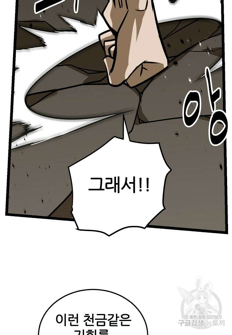 빙상매화 18화 15