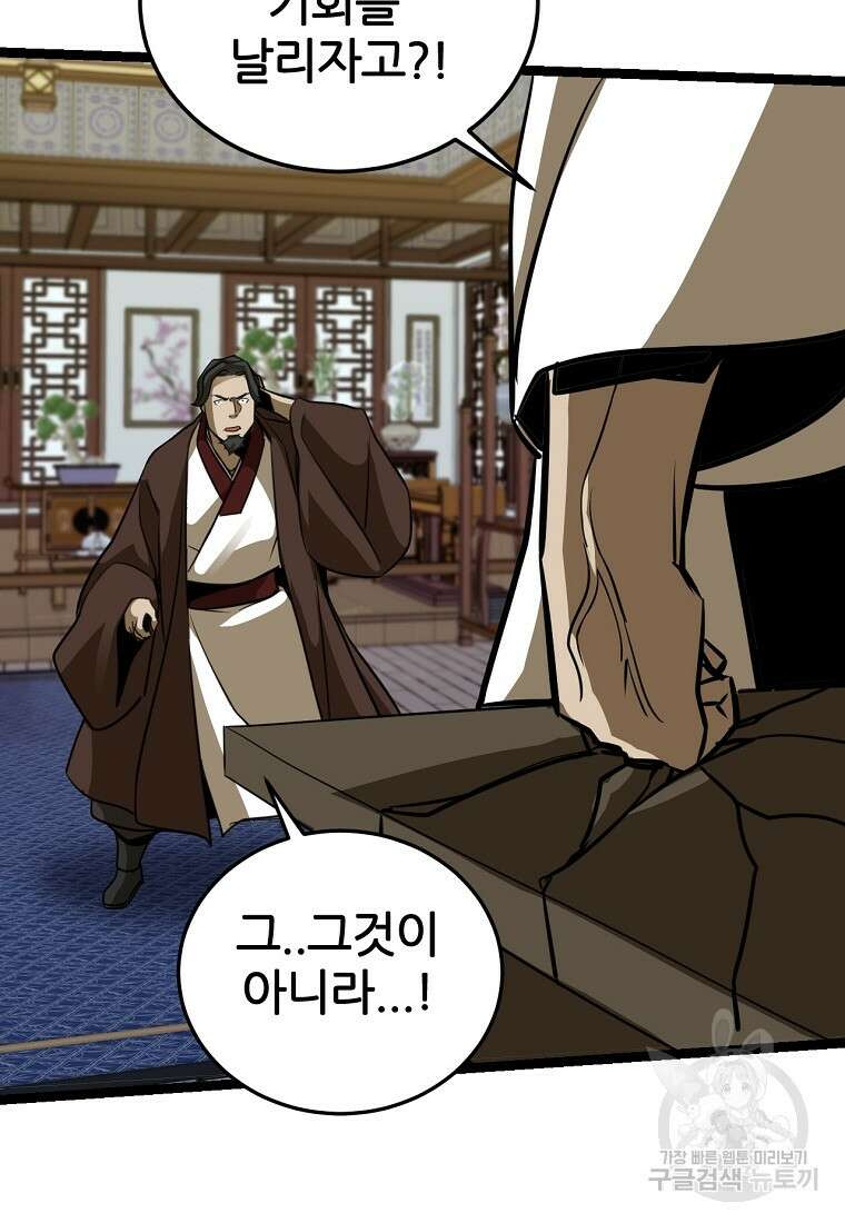 빙상매화 18화 16