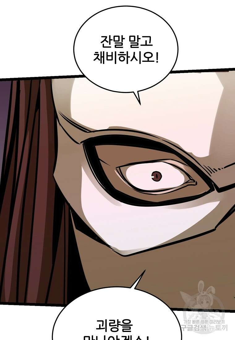 빙상매화 18화 17