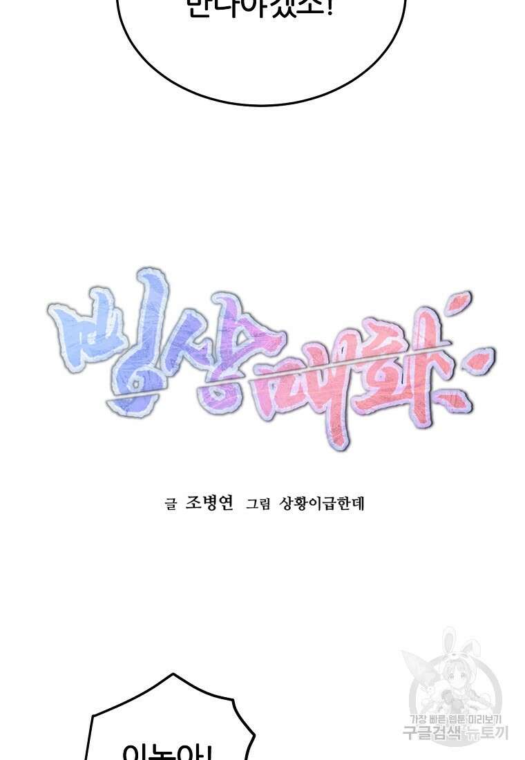 빙상매화 18화 18
