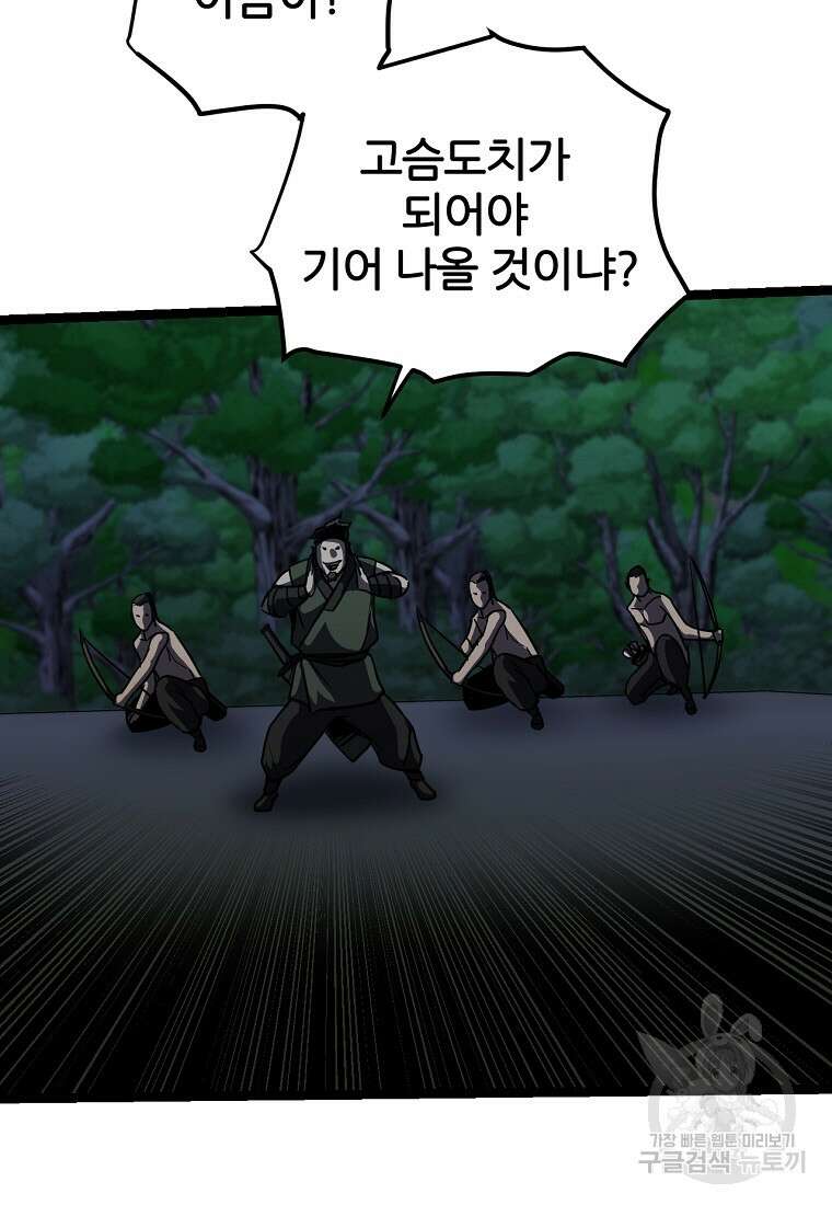빙상매화 18화 19