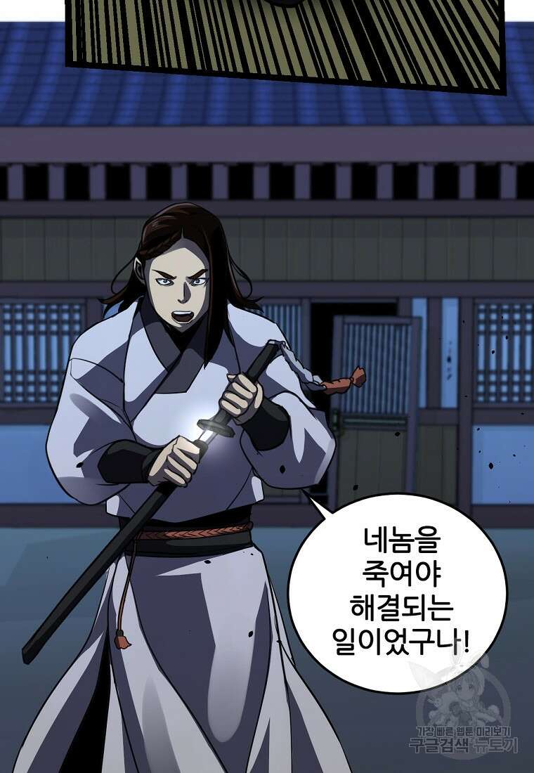 빙상매화 18화 21