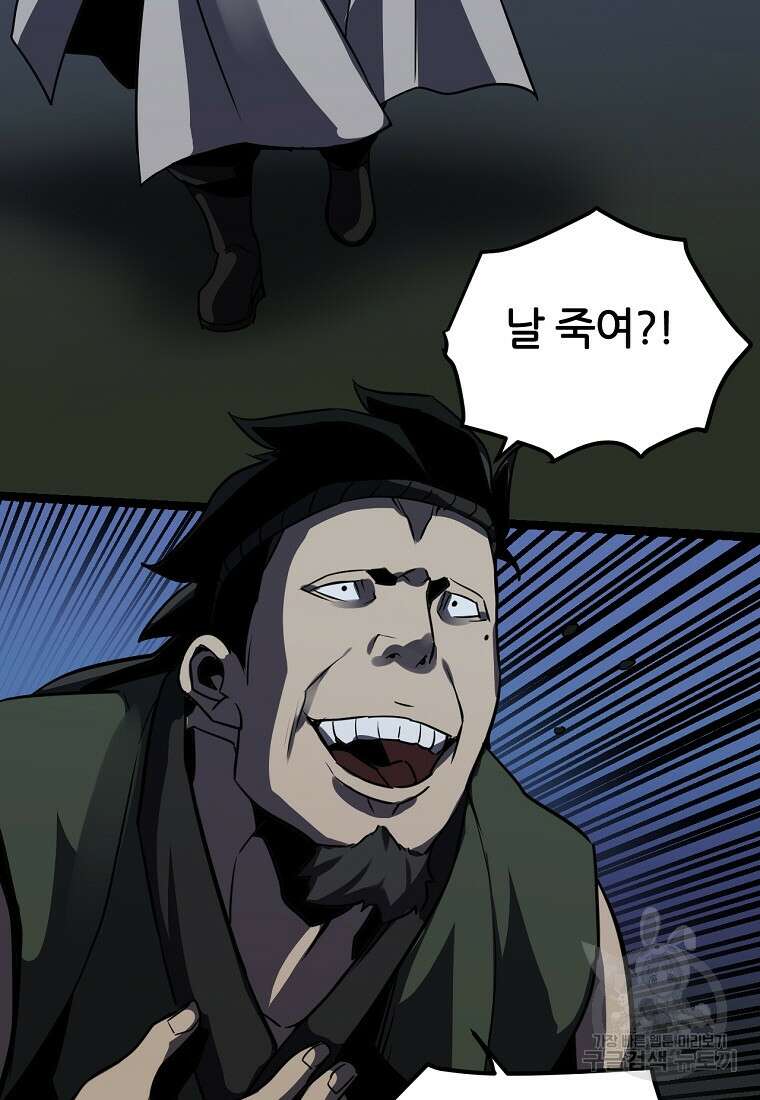 빙상매화 18화 22