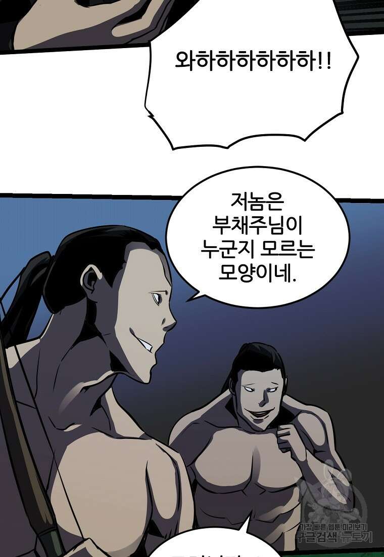 빙상매화 18화 23