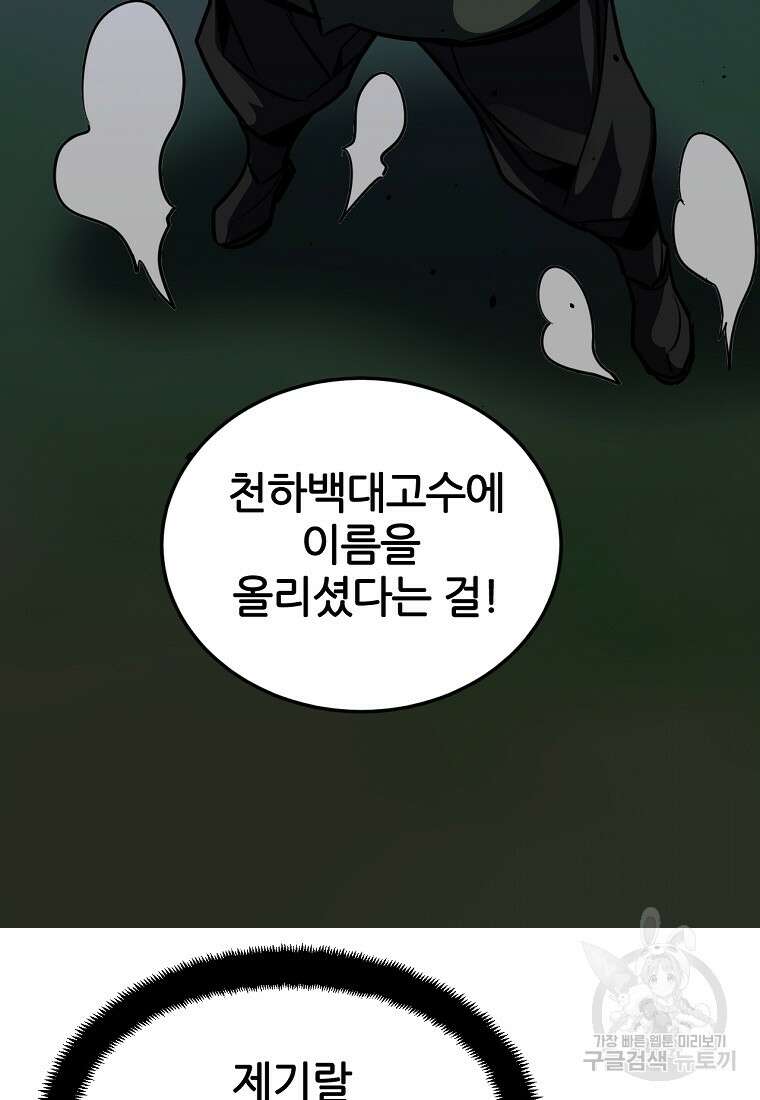 빙상매화 18화 25