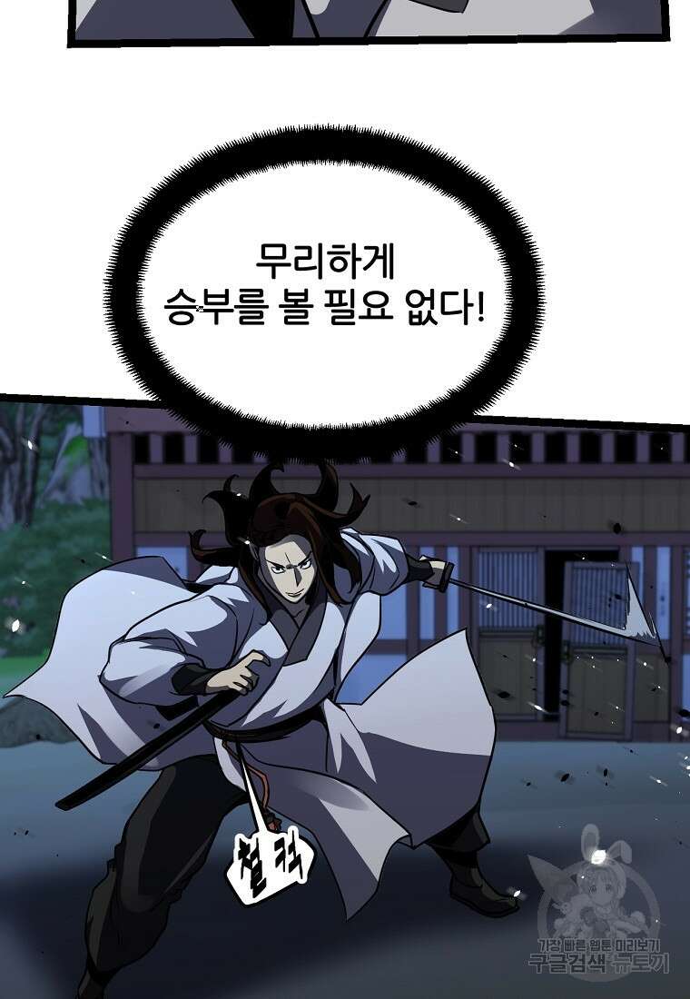 빙상매화 18화 27