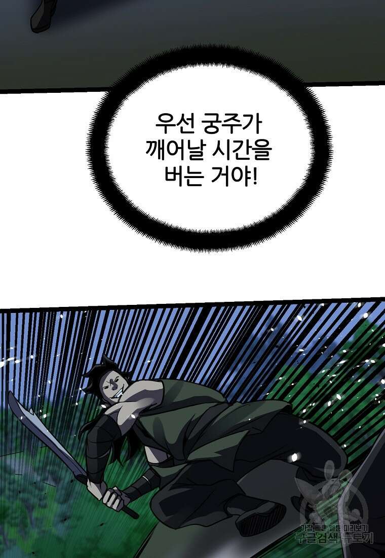 빙상매화 18화 28