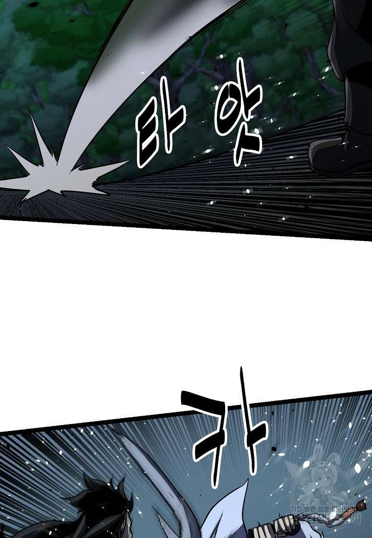빙상매화 18화 29